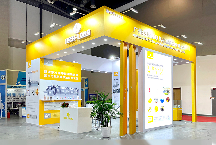 2021中国（国际）乳业技术博览会现场直击！