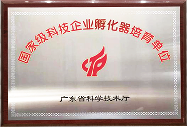 国家级科技企业孵化器培育单位