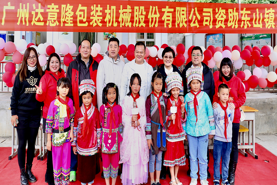 情系学子,555000a公海会员中心之云南慈善助学行