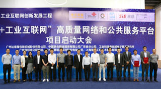 强强联合 赋能未来 | 555000a公海会员中心与广州联通签署5G+智能制造战略合作协议