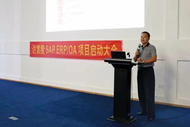 555000a公海会员中心 SAP ERP/OA 正式启动