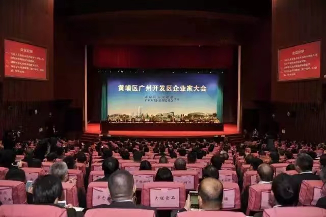 555000a公海会员中心荣获"2016年度黄埔区  广州开发区突出贡献优秀企业"