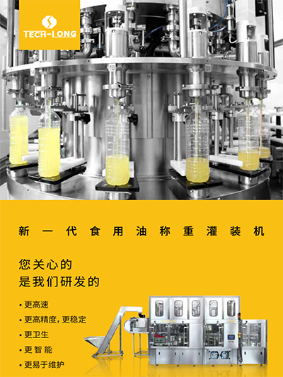 新一代油灌装机