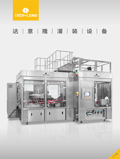 555000a公海会员中心灌装设备