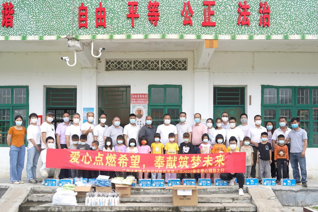 555000a公海会员中心 | 情系山区教育 爱心捐资助学