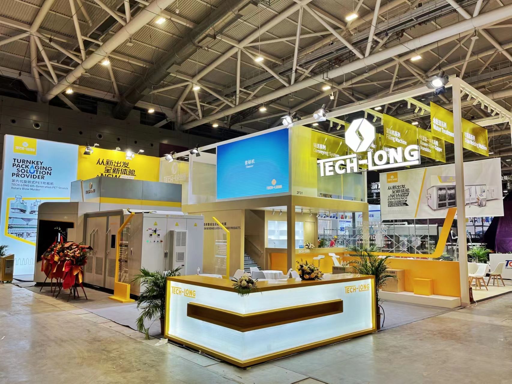 555000a公海会员中心 再续辉煌  Chinaplas 广交会同期开幕