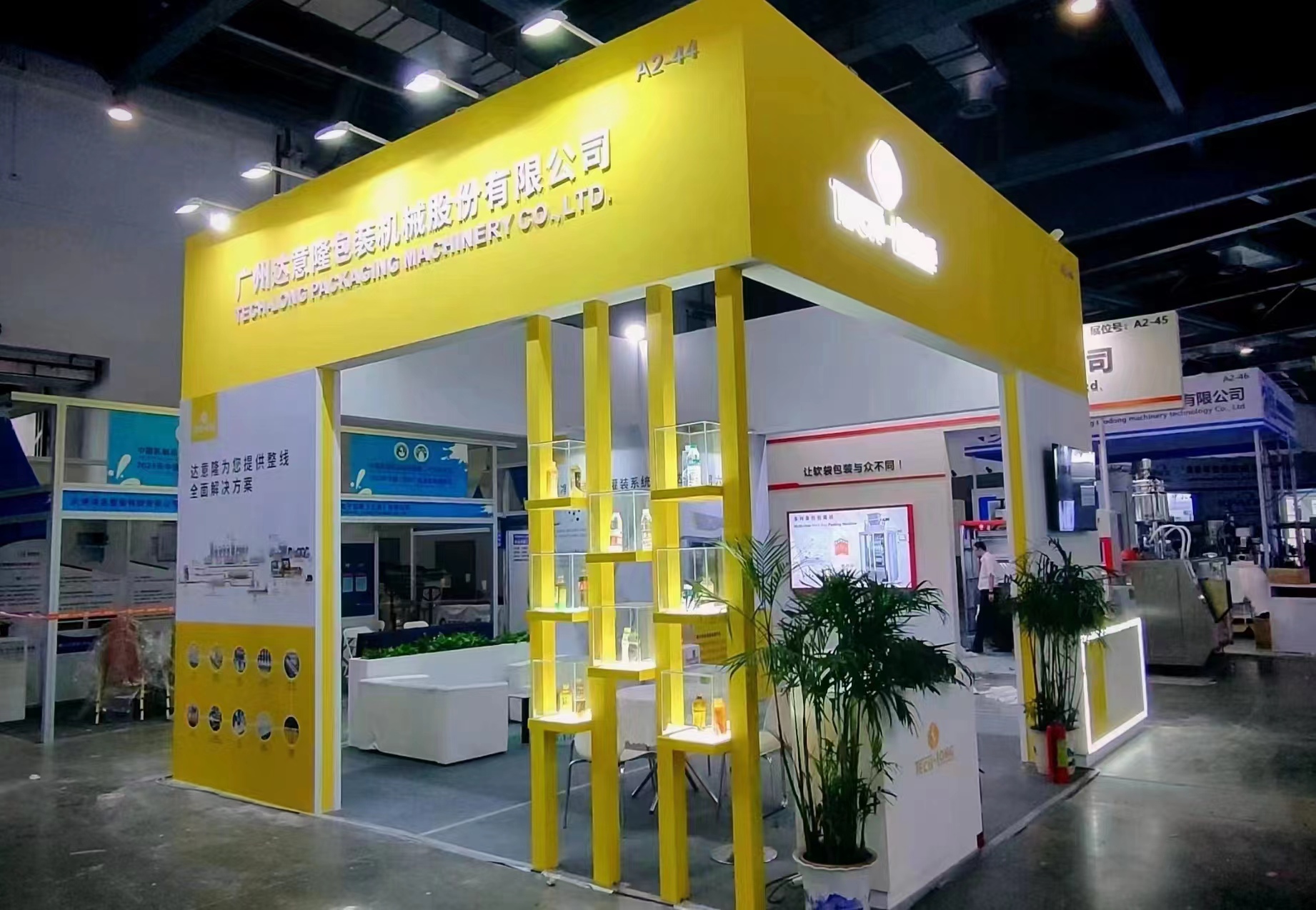 555000a公海会员中心 | 聚焦智能智造 开启乳品行业盛宴