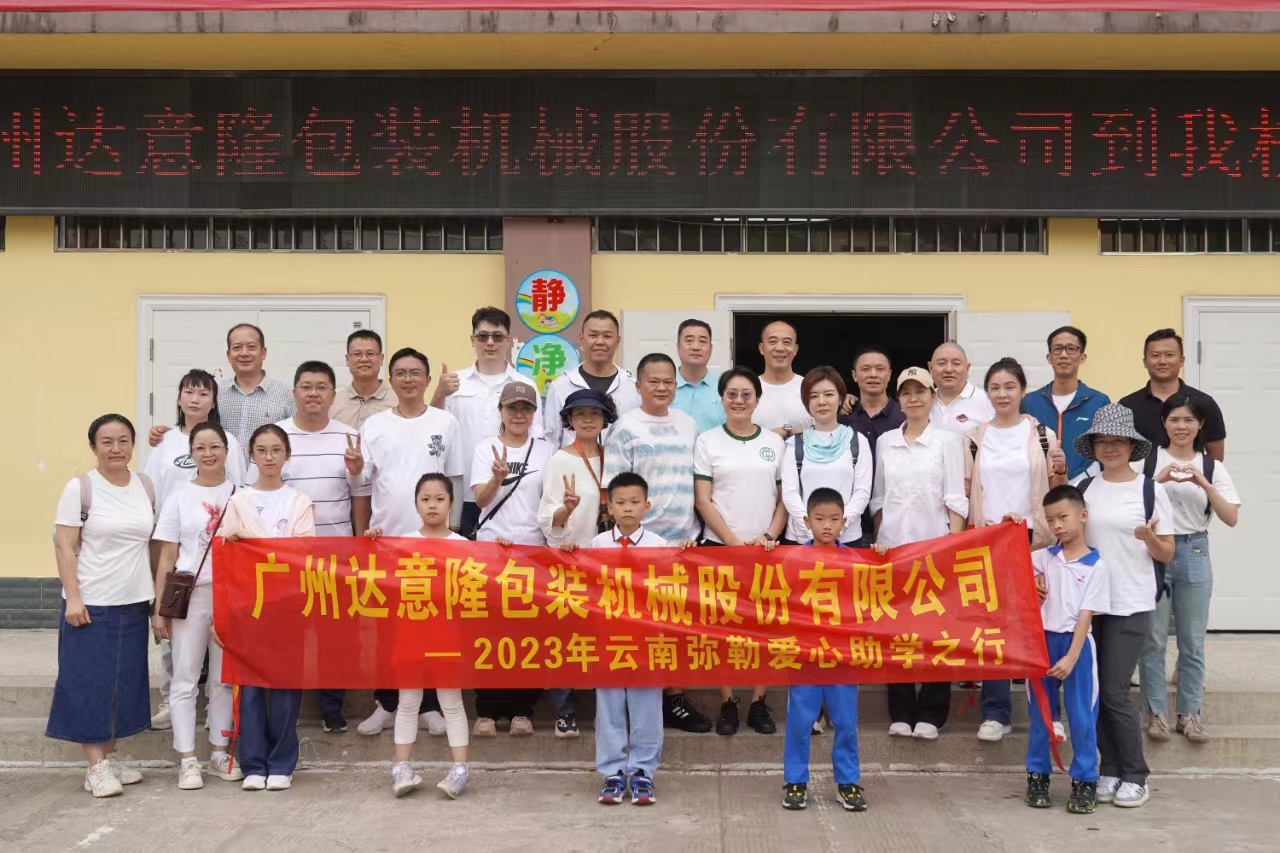 初心不忘 奉爱伴行