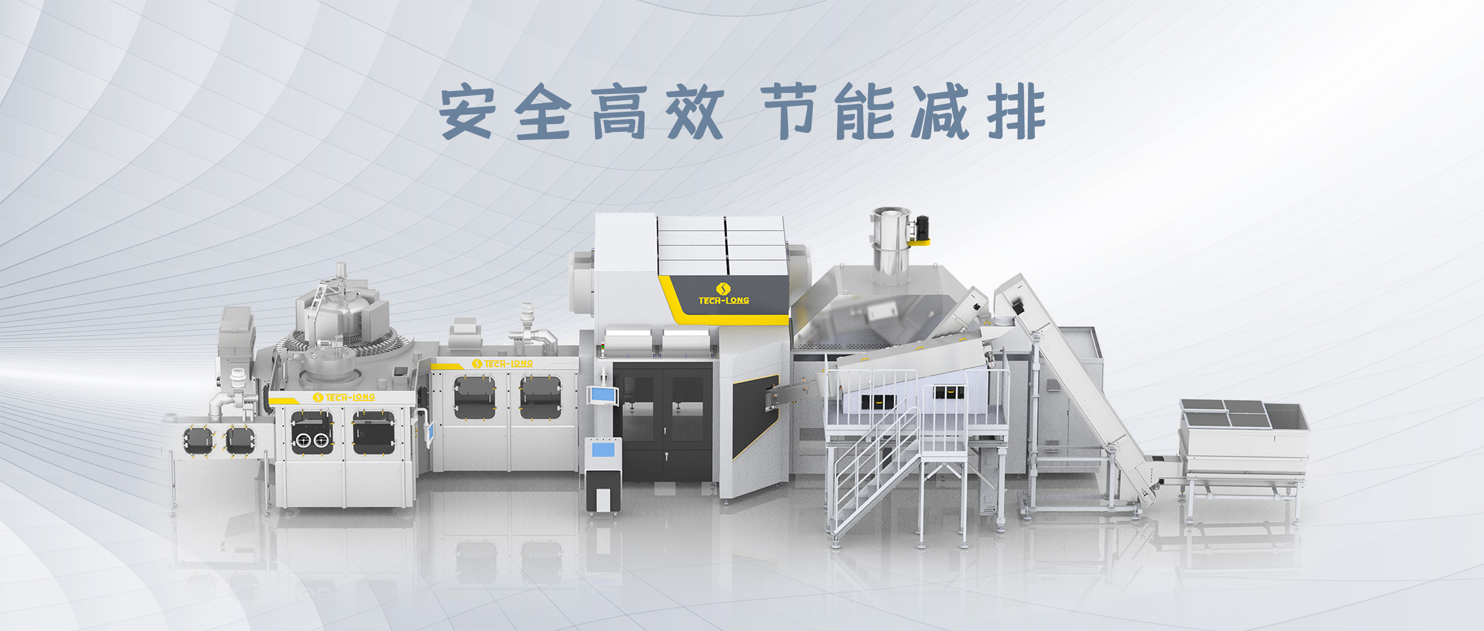 安全高效 节能减排 555000a公海会员中心新一代胚化学干法杀菌无菌灌装技术