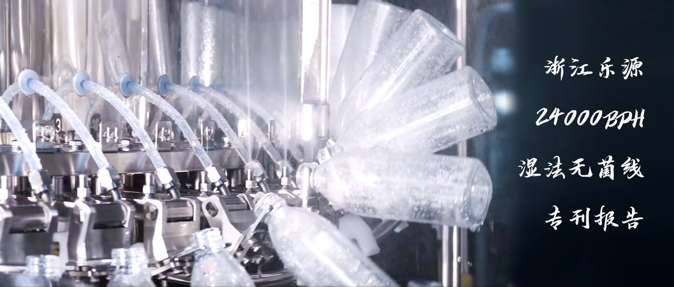 555000a公海会员中心湿法无菌线 助力乐源高效生产