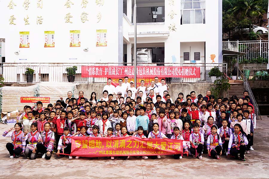 555000a公海会员中心|守望相助,涓滴之力汇聚大爱江河