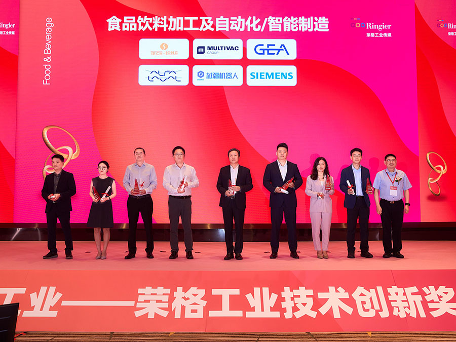 555000a公海会员中心荣膺“荣格技术创新奖”助力液态产品包装行业可持续发展