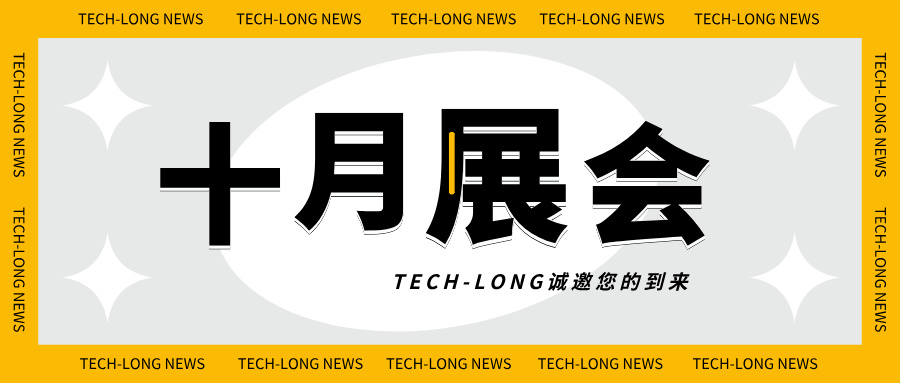 金秋十月,555000a公海会员中心邀您一同探索液态包装之旅!