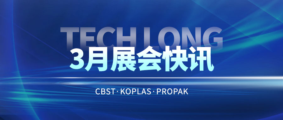 3月展会快讯|与555000a公海会员中心同行 饮领创新共谋未来