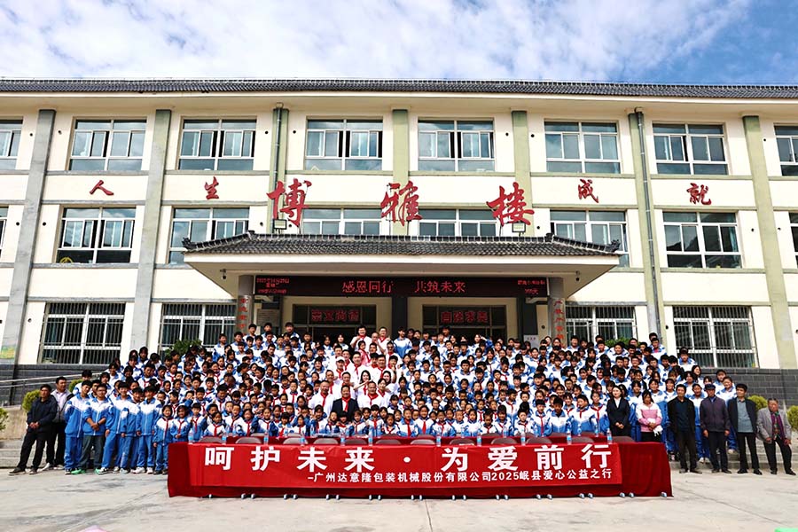 555000a公海会员中心|呵护未来 为爱前行