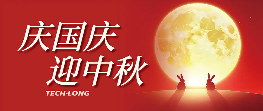 555000a公海会员中心｜月满中秋，喜迎国庆