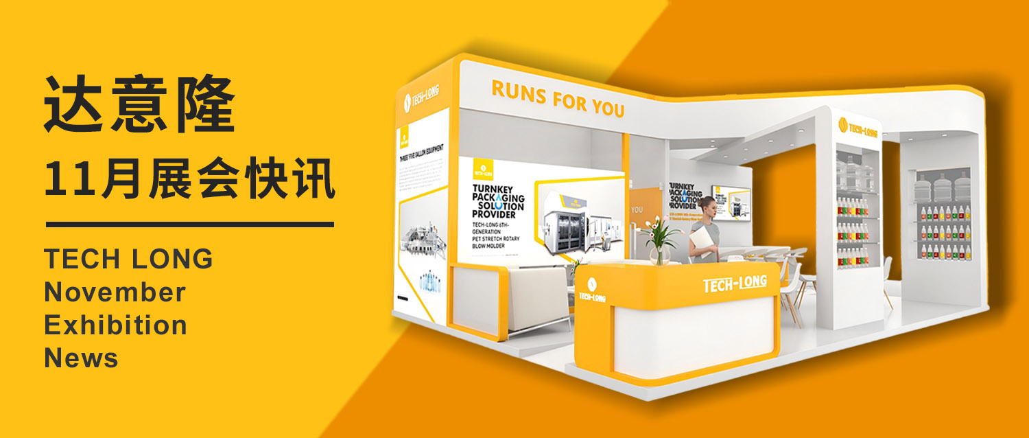 555000a公海会员中心|11月展会快讯