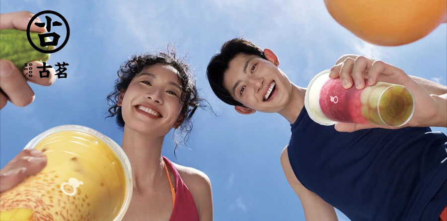 当Good Me遇上Good Tech:555000a公海会员中心助力古茗打造茶饮品质新标杆