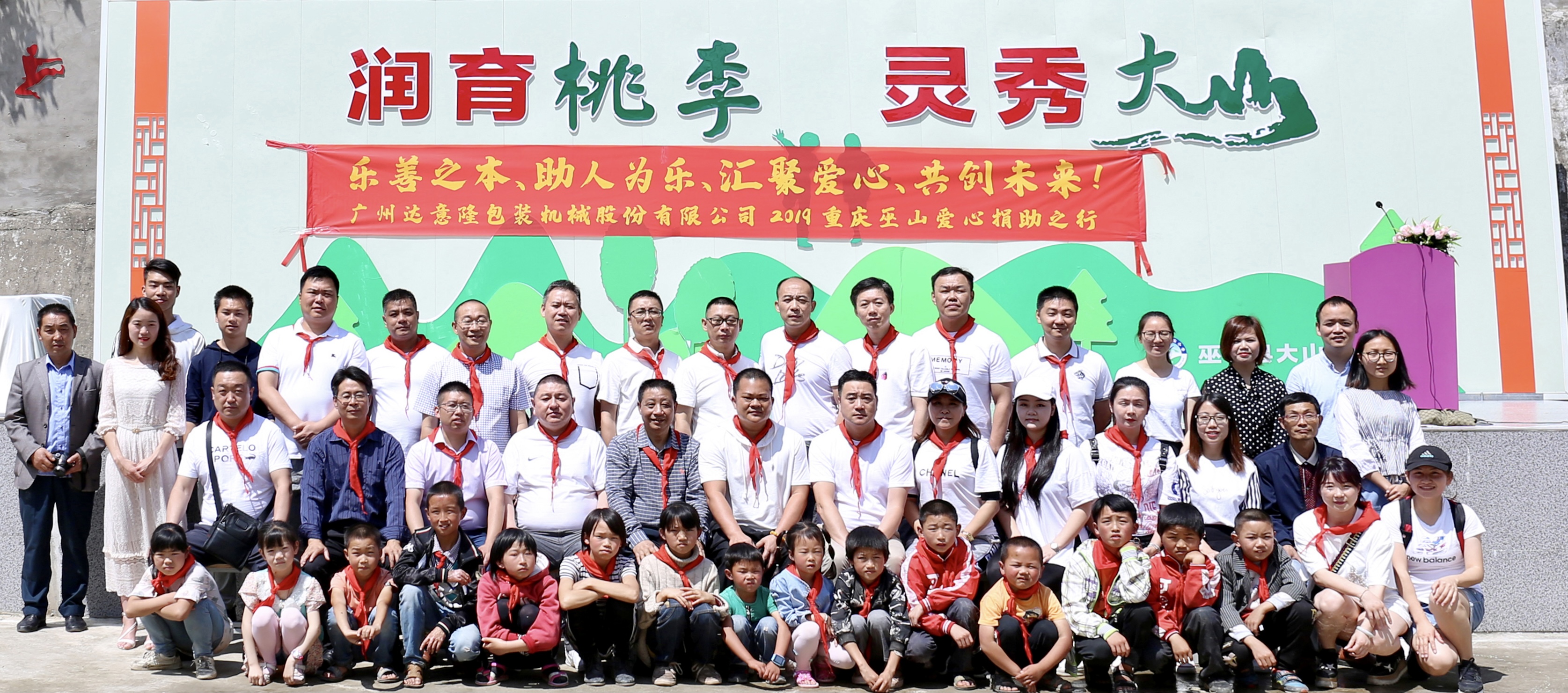 KG8A1601-大山小学合影 2.jpg KG8A1601-大山小学合影 2.jpg