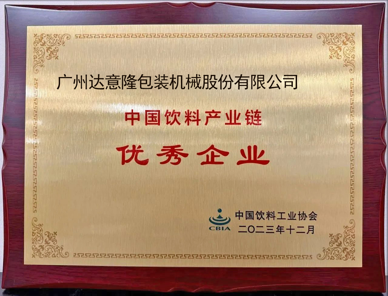 微信图片_20231215154330.jpg 微信图片_20231215154330.jpg