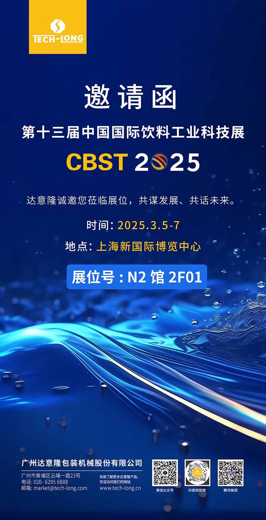 中文邀请函.jpg 中文邀请函.jpg