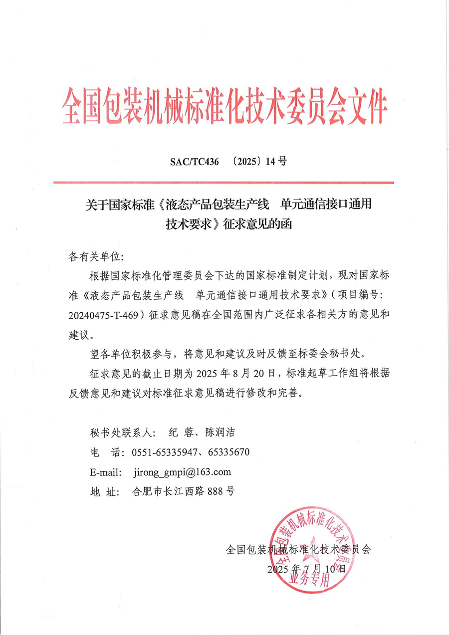 微信图片_2025-08-08_115225_384.png 微信图片_2025-08-08_115225_384.png