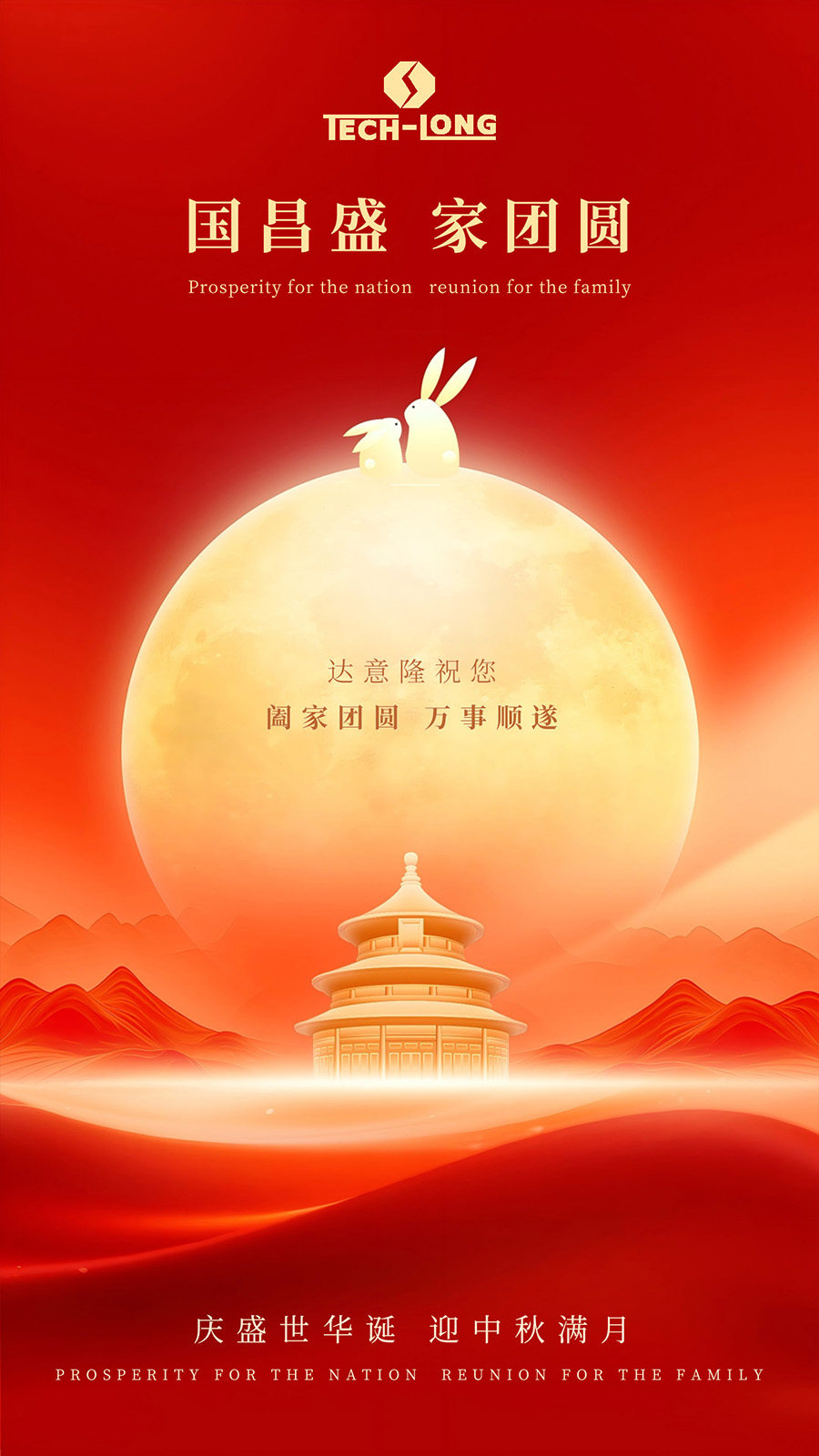 中秋国庆海报5(1).jpg 中秋国庆海报5(1).jpg